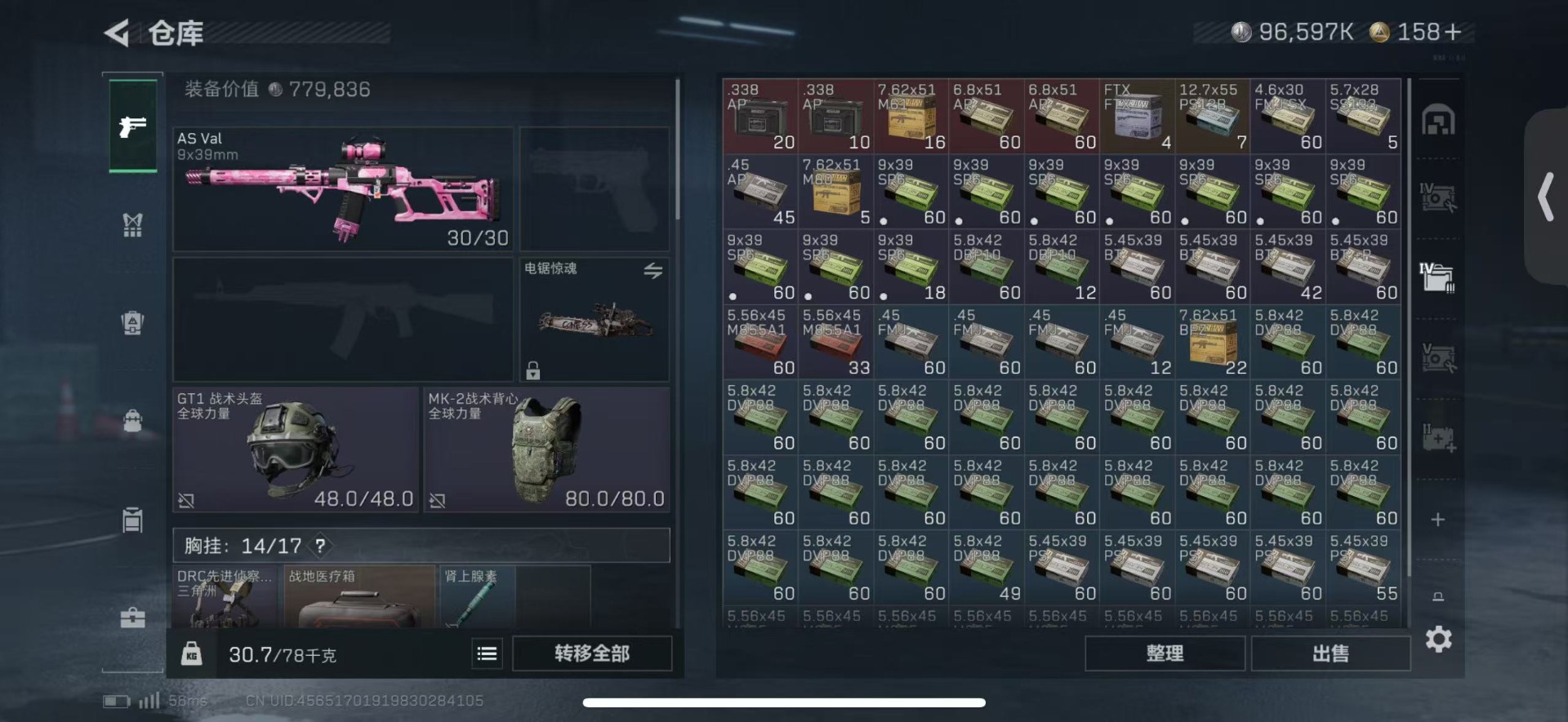 SJZCMW41909三角洲行动账号详情图10 SJZCMW41909三角洲行动账号详情图10