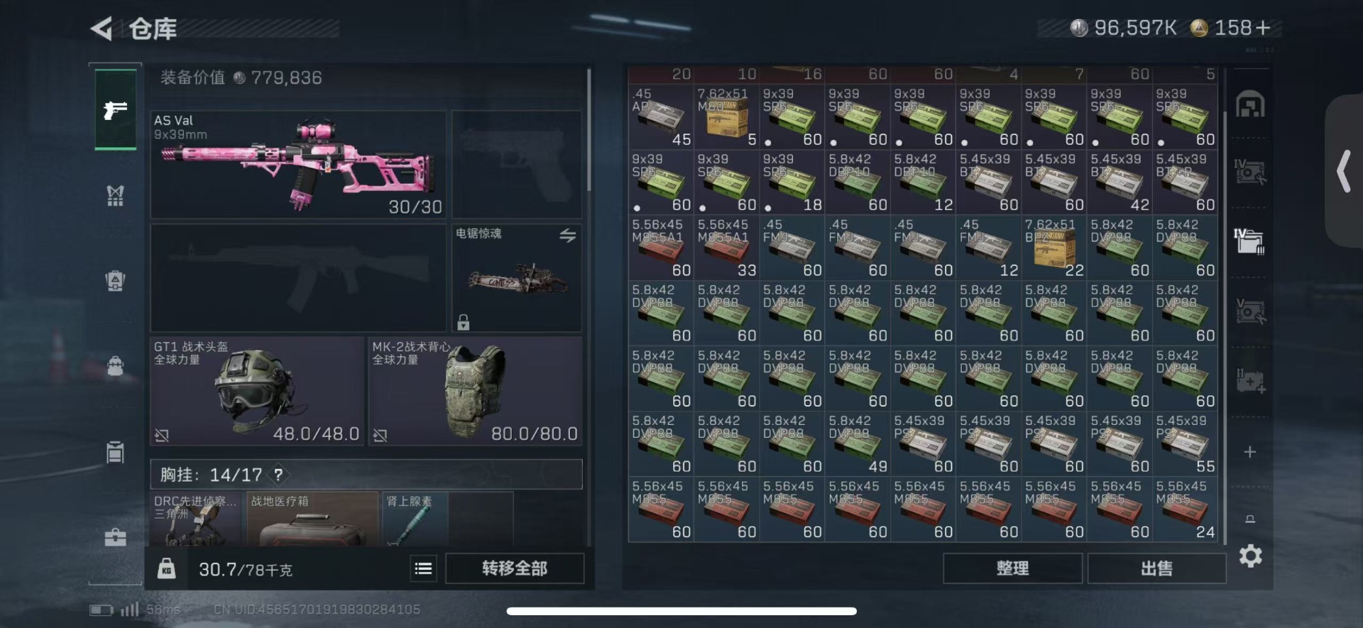 SJZCMW41909三角洲行动账号详情图11 SJZCMW41909三角洲行动账号详情图11