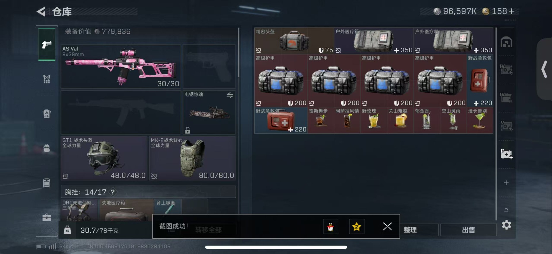 SJZCMW41909三角洲行动账号详情图13 SJZCMW41909三角洲行动账号详情图13