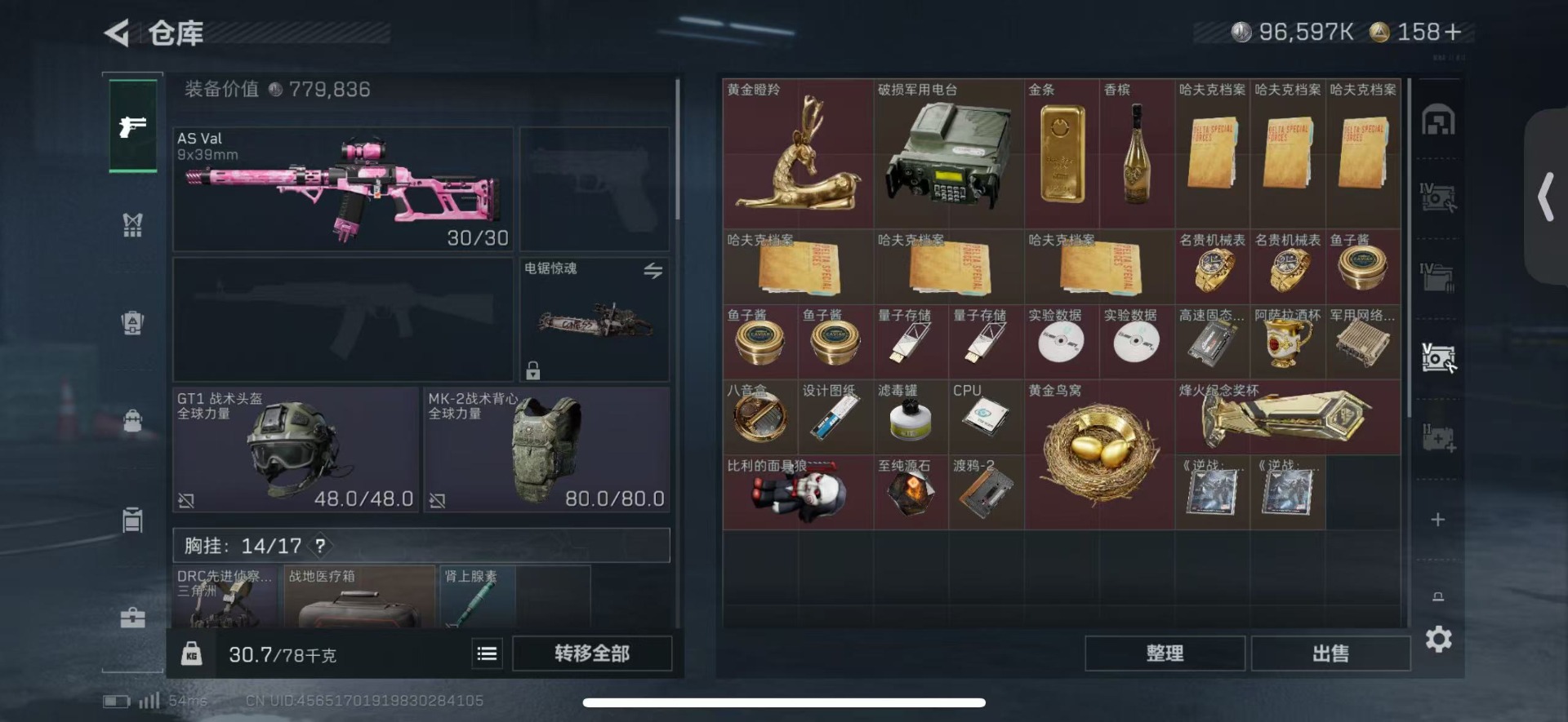 SJZCMW41909三角洲行动账号详情图12 SJZCMW41909三角洲行动账号详情图12