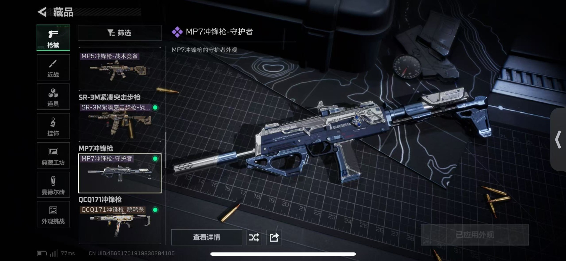 SJZCMW41909三角洲行动账号详情图24 SJZCMW41909三角洲行动账号详情图24