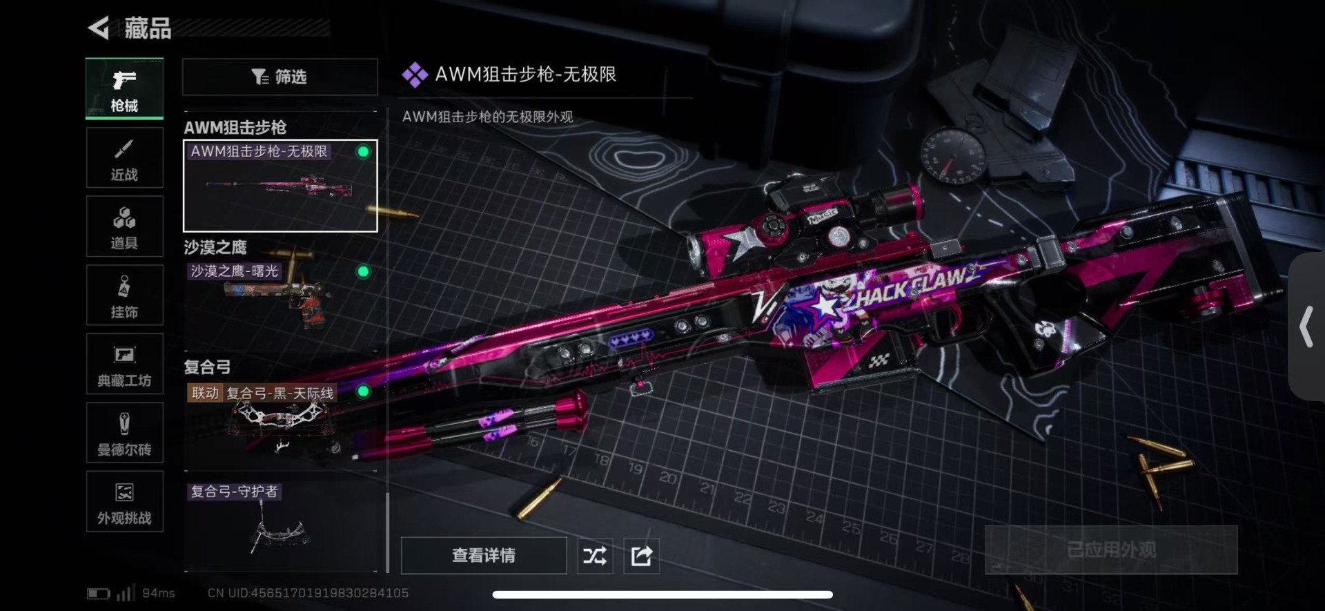 SJZCMW41909三角洲行动账号详情图27 SJZCMW41909三角洲行动账号详情图27