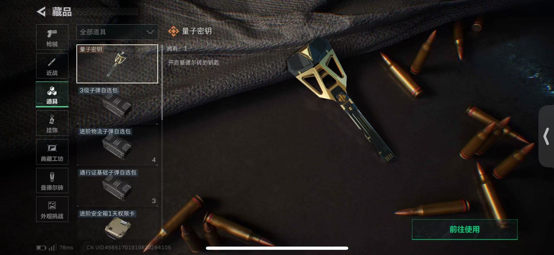 SJZCMW41909三角洲行动账号详情图30 SJZCMW41909三角洲行动账号详情图30