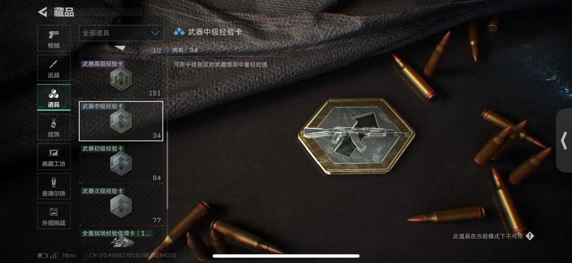 SJZCMW41909三角洲行动账号详情图31 SJZCMW41909三角洲行动账号详情图31