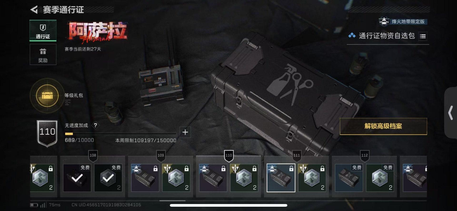 SJZCMW41909三角洲行动账号详情图34 SJZCMW41909三角洲行动账号详情图34