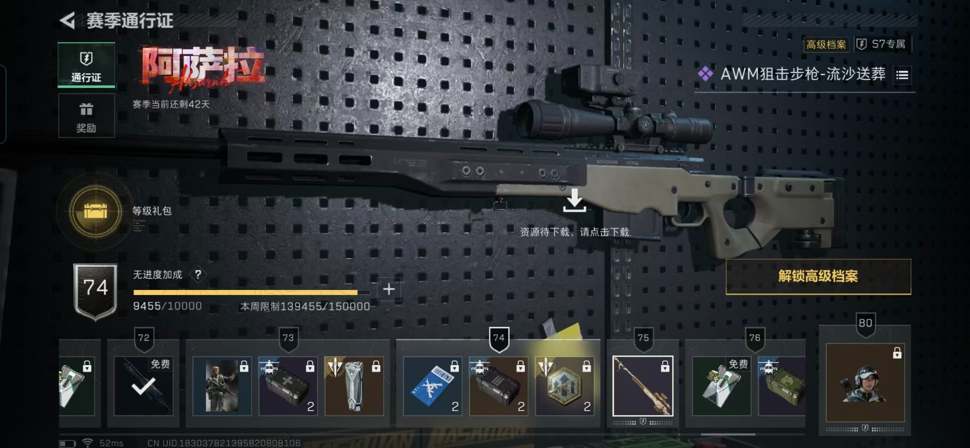 SJZCMW41917三角洲行动账号详情图2