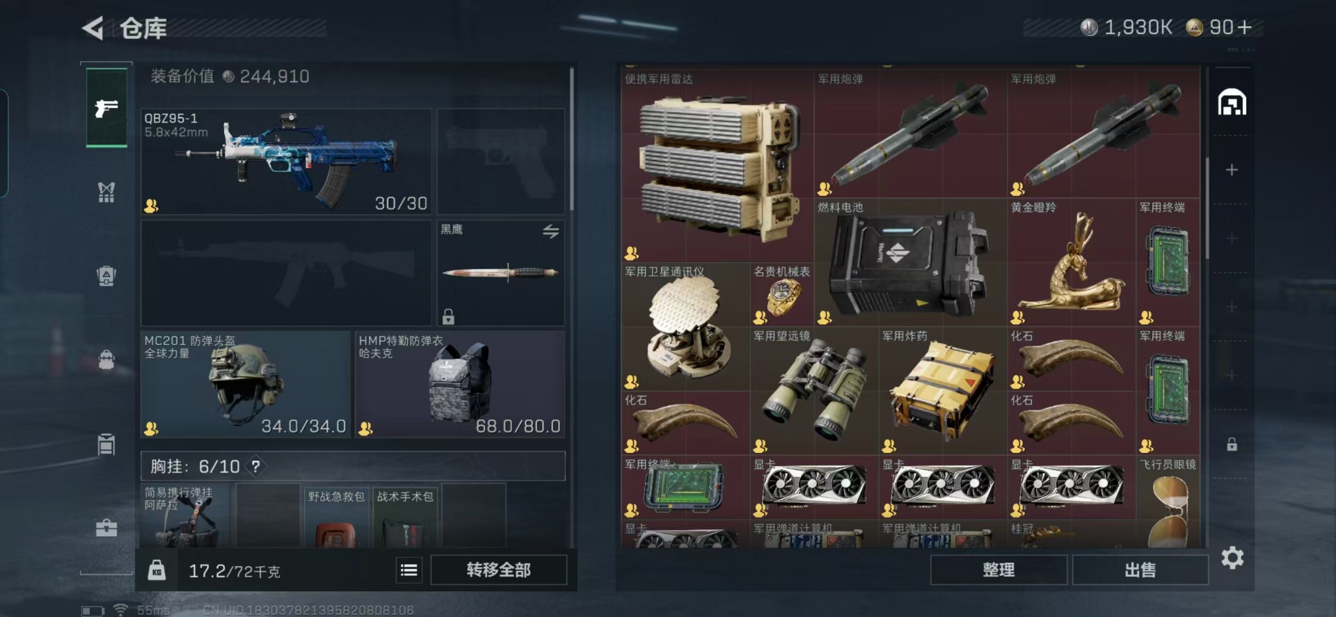 SJZCMW41917三角洲行动账号详情图13