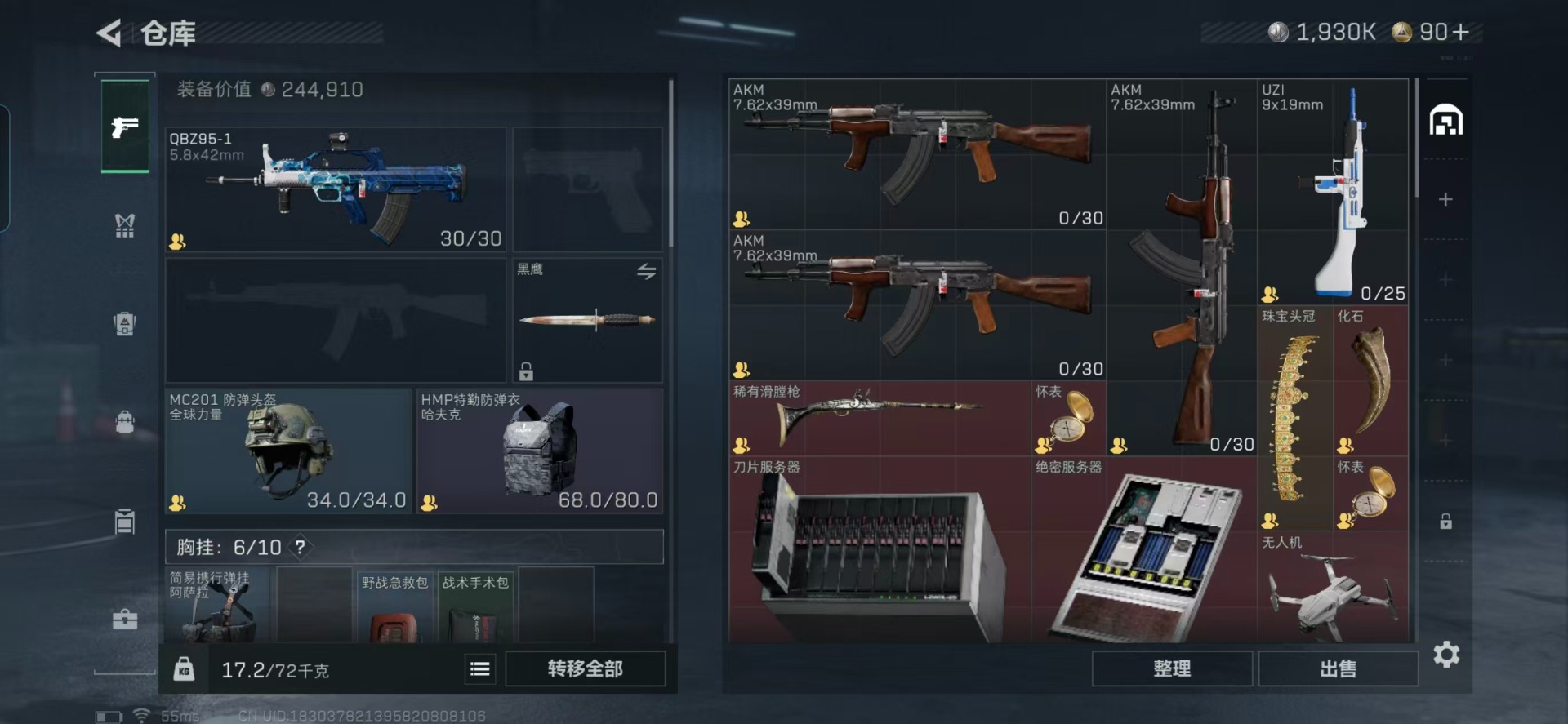 SJZCMW41917三角洲行动账号详情图14