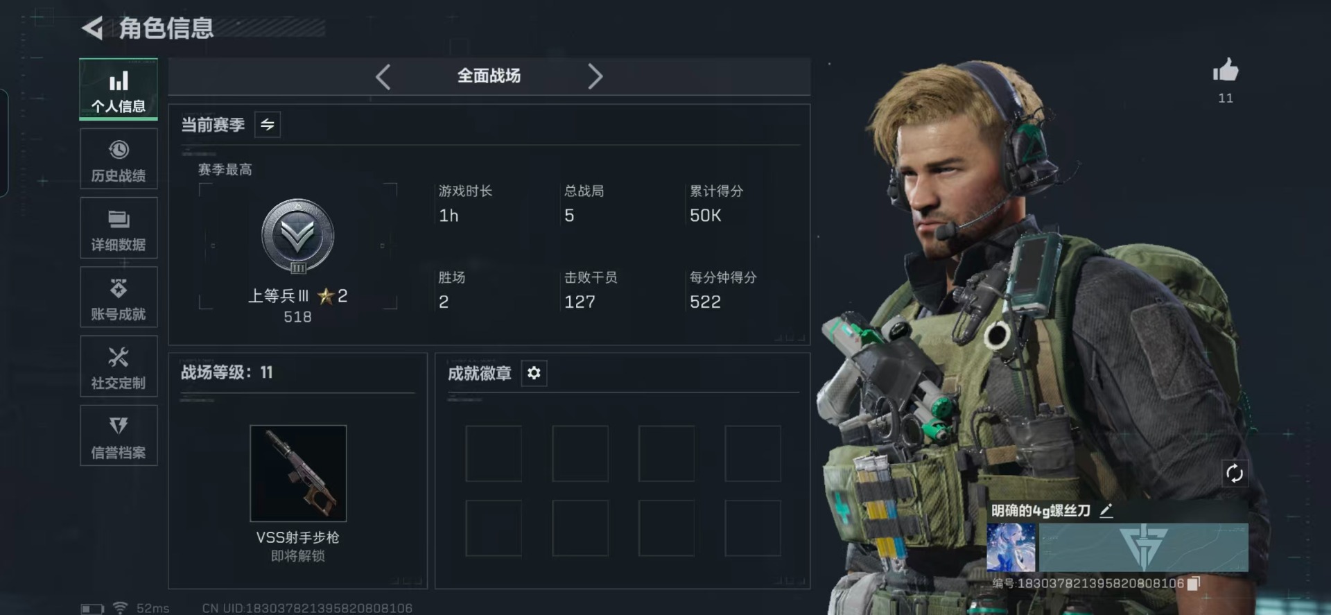 SJZCMW41917三角洲行动账号详情图17