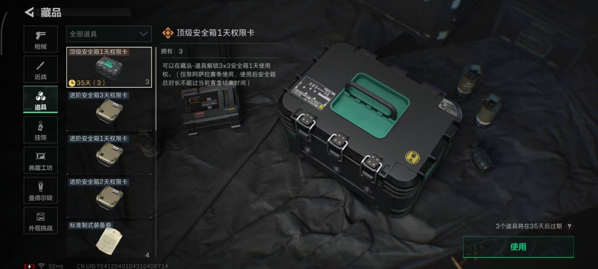 SJZCMW41921三角洲行动账号详情图7 SJZCMW41921三角洲行动账号详情图7