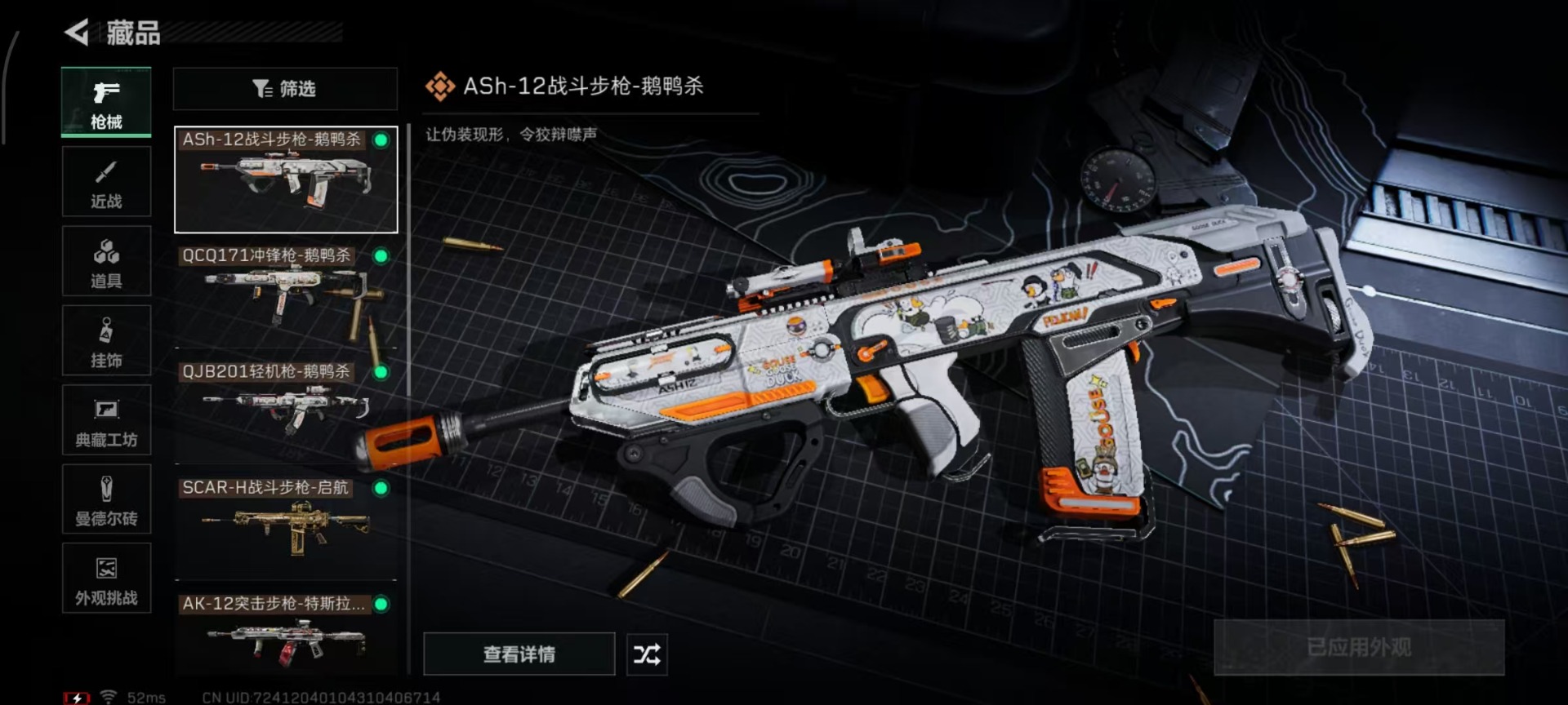 SJZCMW41921三角洲行动账号详情图11 SJZCMW41921三角洲行动账号详情图11