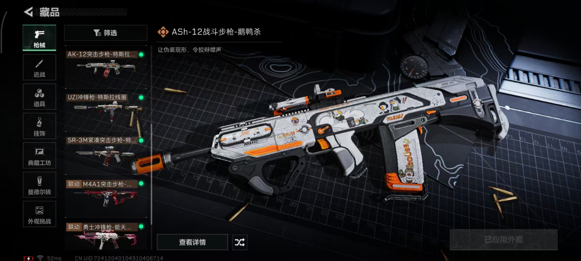 SJZCMW41921三角洲行动账号详情图10 SJZCMW41921三角洲行动账号详情图10