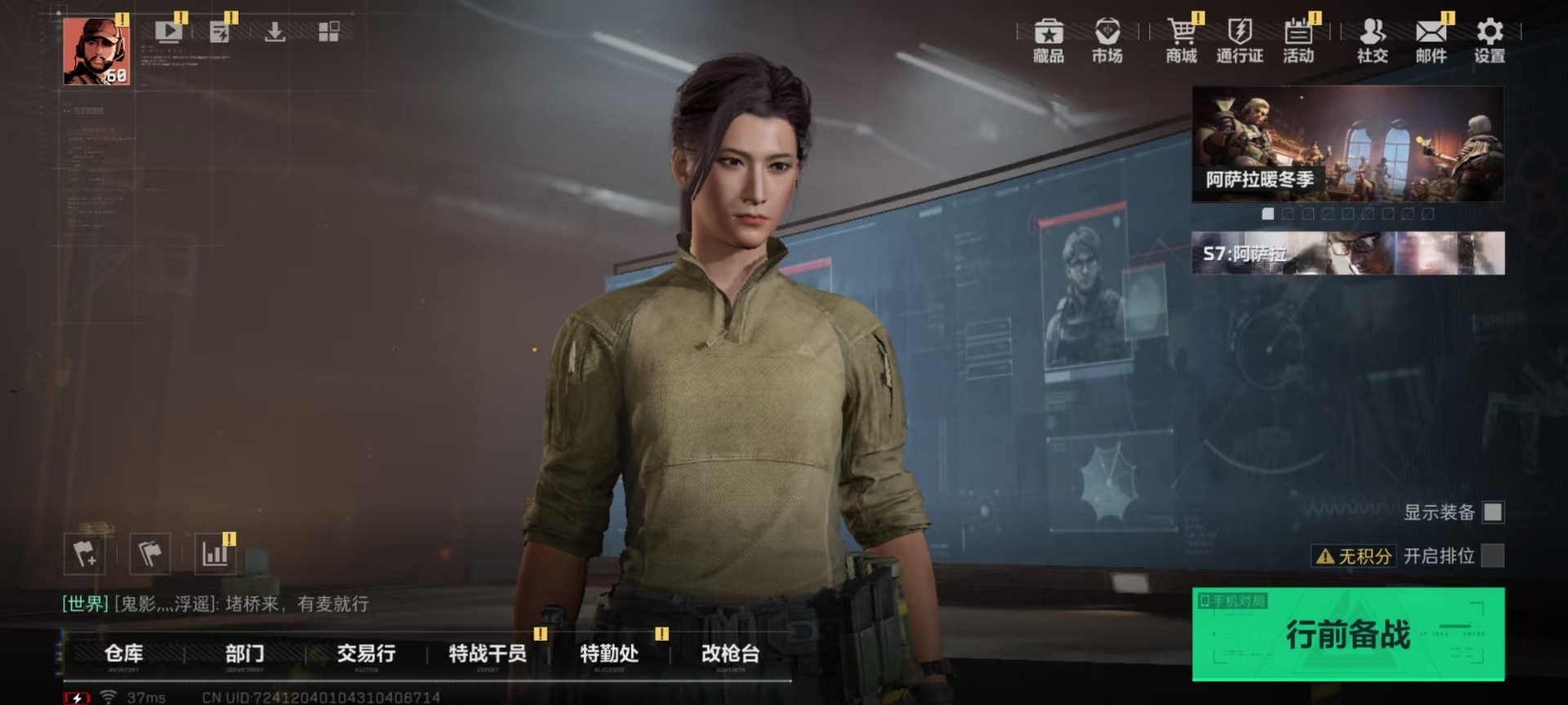 SJZCMW41921三角洲行动账号详情图22 SJZCMW41921三角洲行动账号详情图22