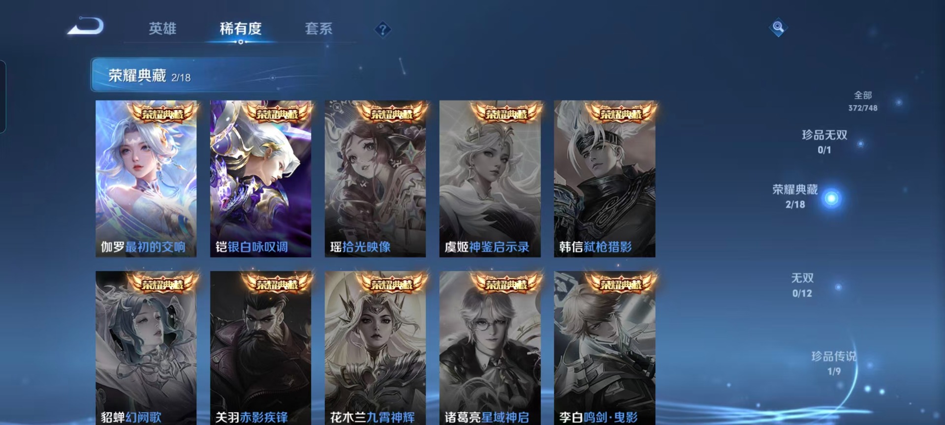 WZCMW411403王者荣耀账号详情图7 WZCMW411403王者荣耀账号详情图7