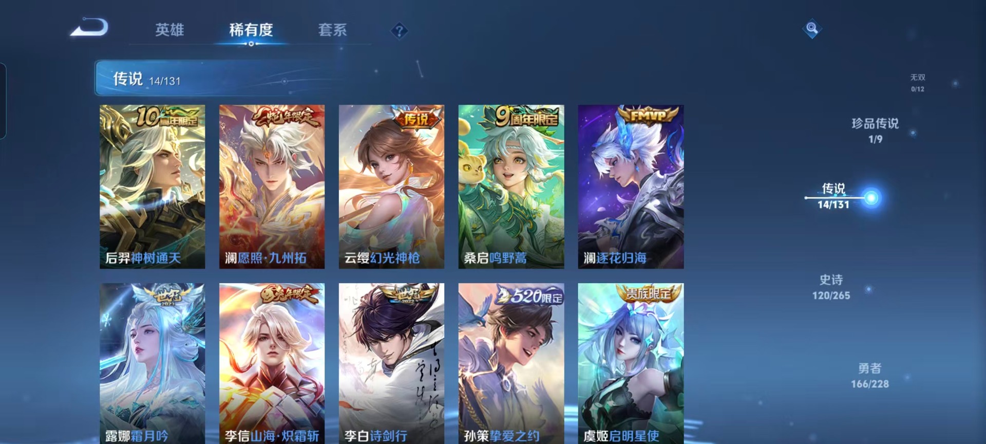 WZCMW411403王者荣耀账号详情图10 WZCMW411403王者荣耀账号详情图10