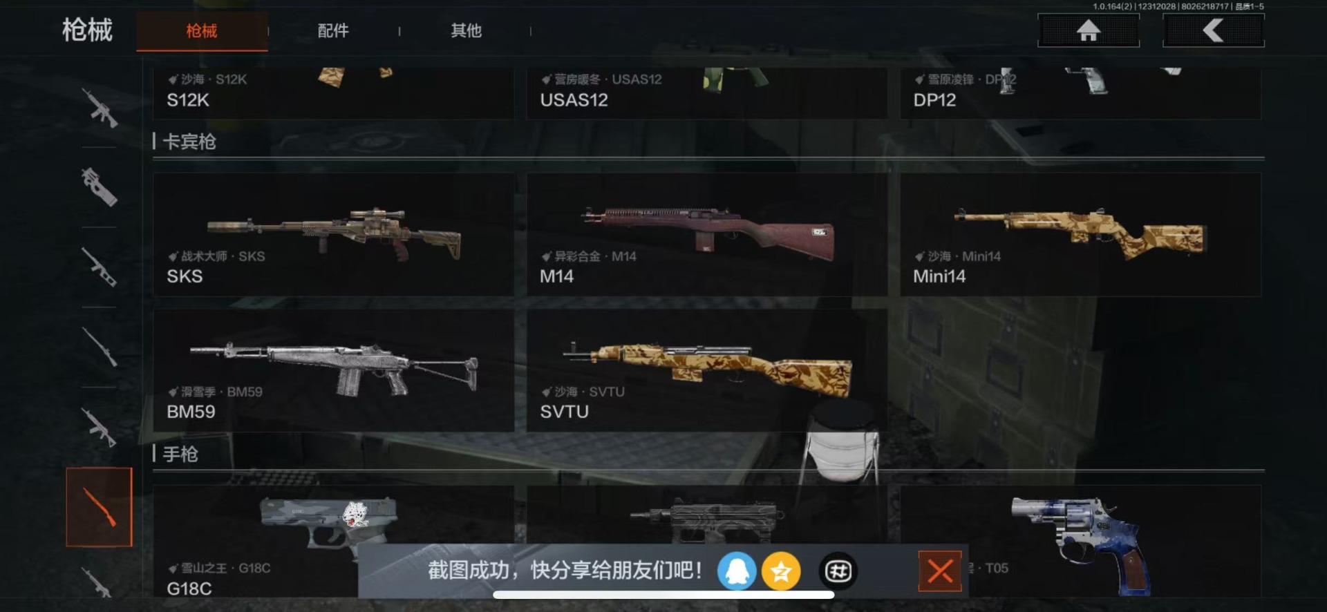 AQCMW40440暗区突围账号详情图3