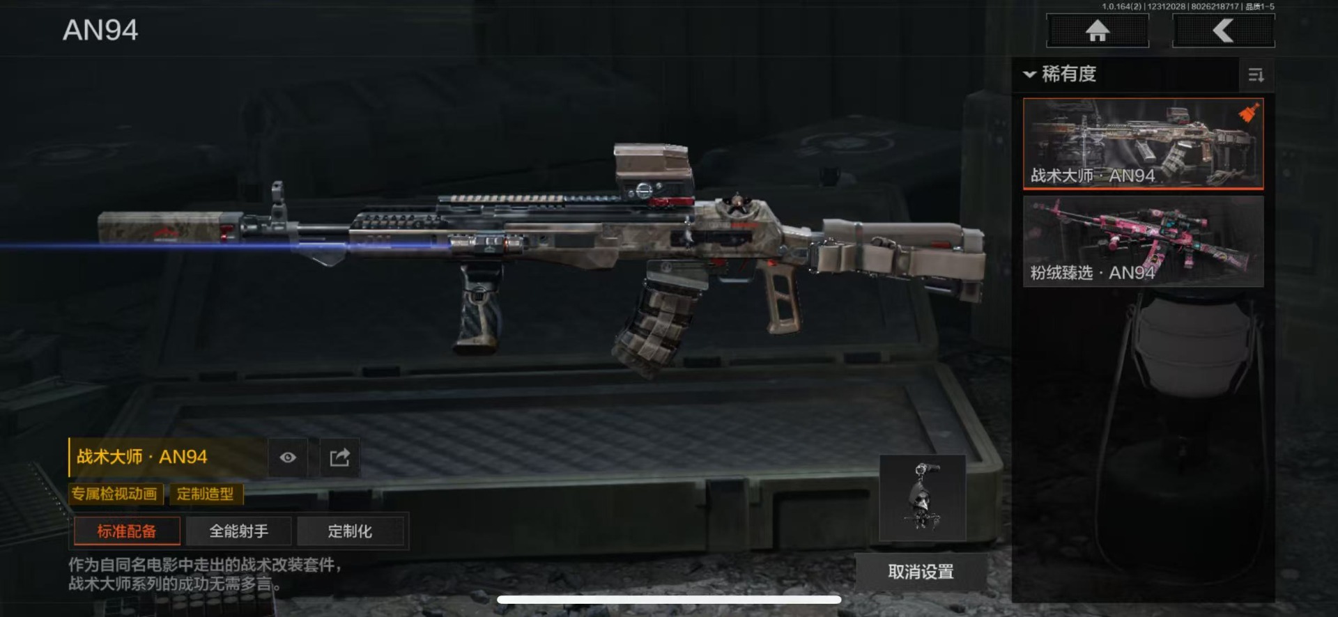 AQCMW40440暗区突围账号详情图5