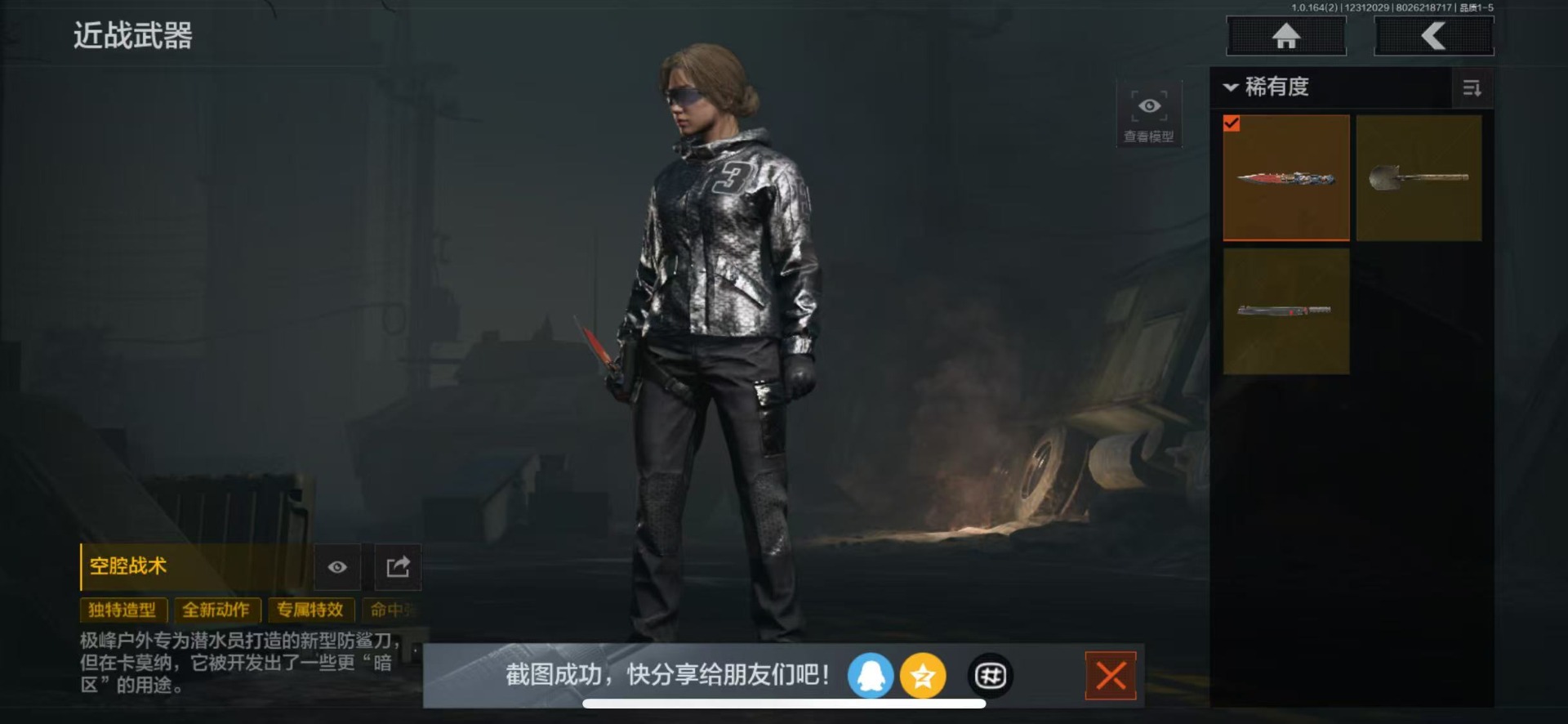 AQCMW40440暗区突围账号详情图7