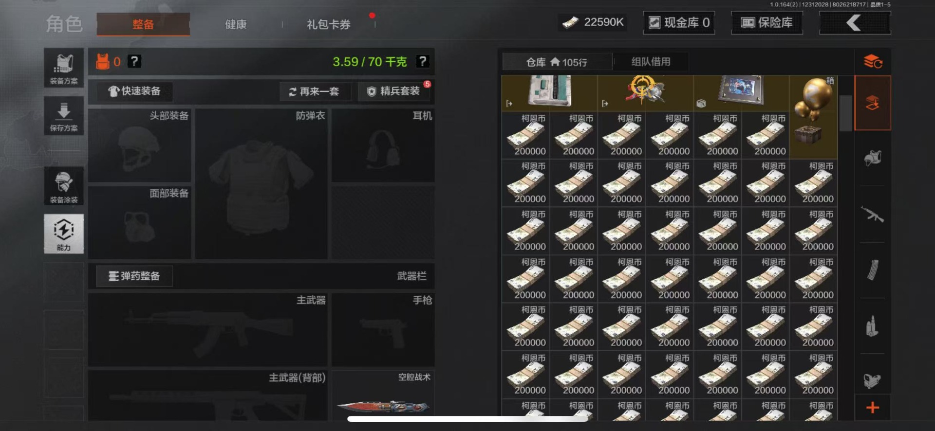 AQCMW40440暗区突围账号详情图13