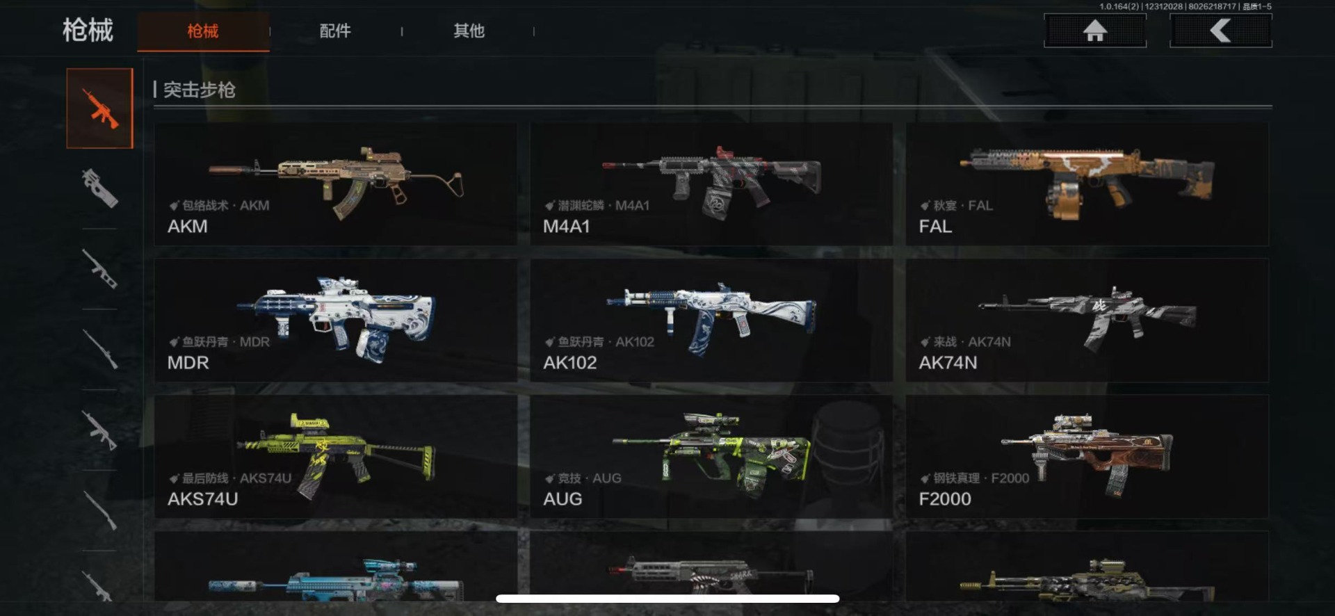 AQCMW40440暗区突围账号详情图16