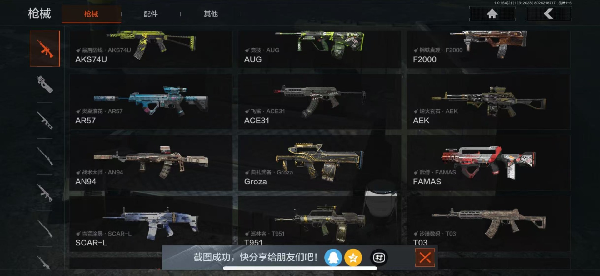 AQCMW40440暗区突围账号详情图17