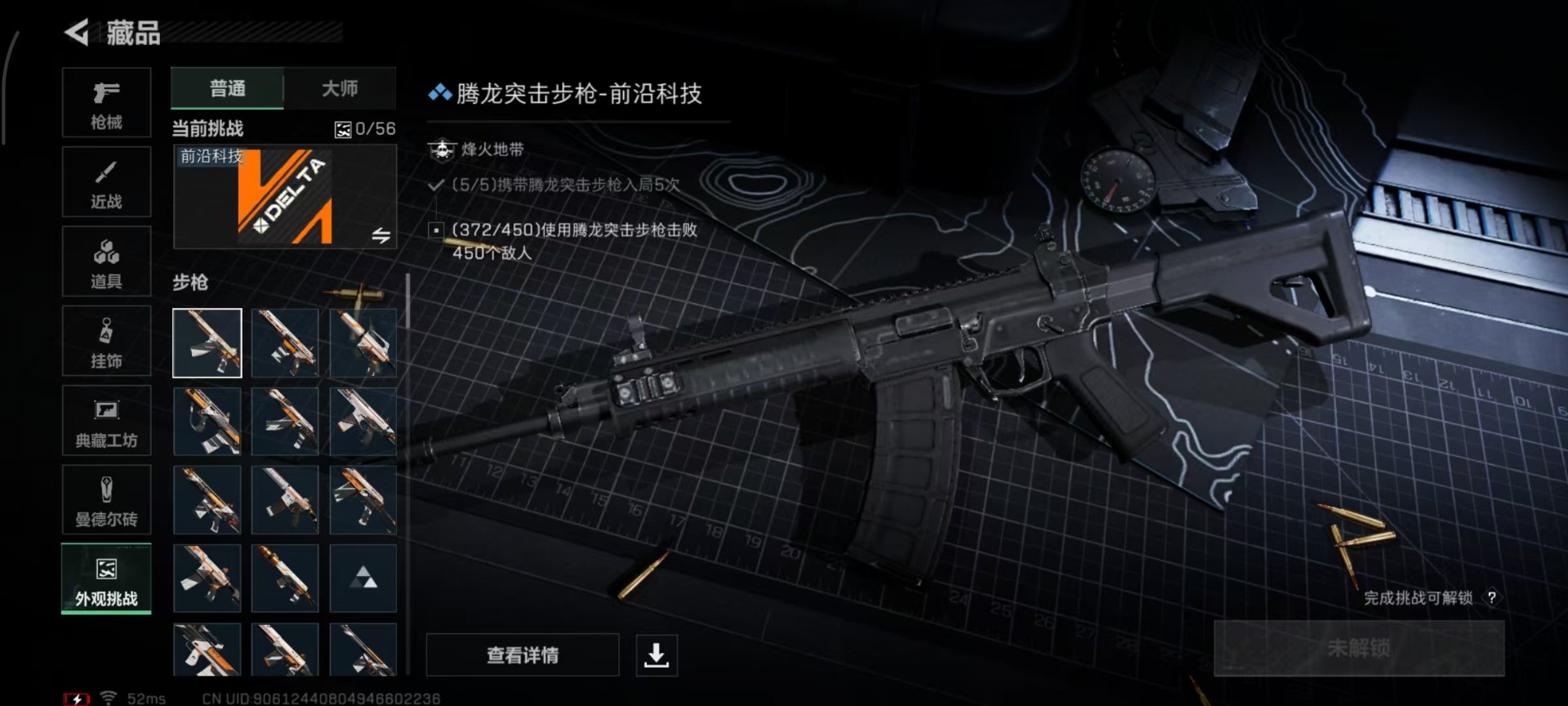 SJZCMW41924三角洲行动账号详情图3 SJZCMW41924三角洲行动账号详情图3