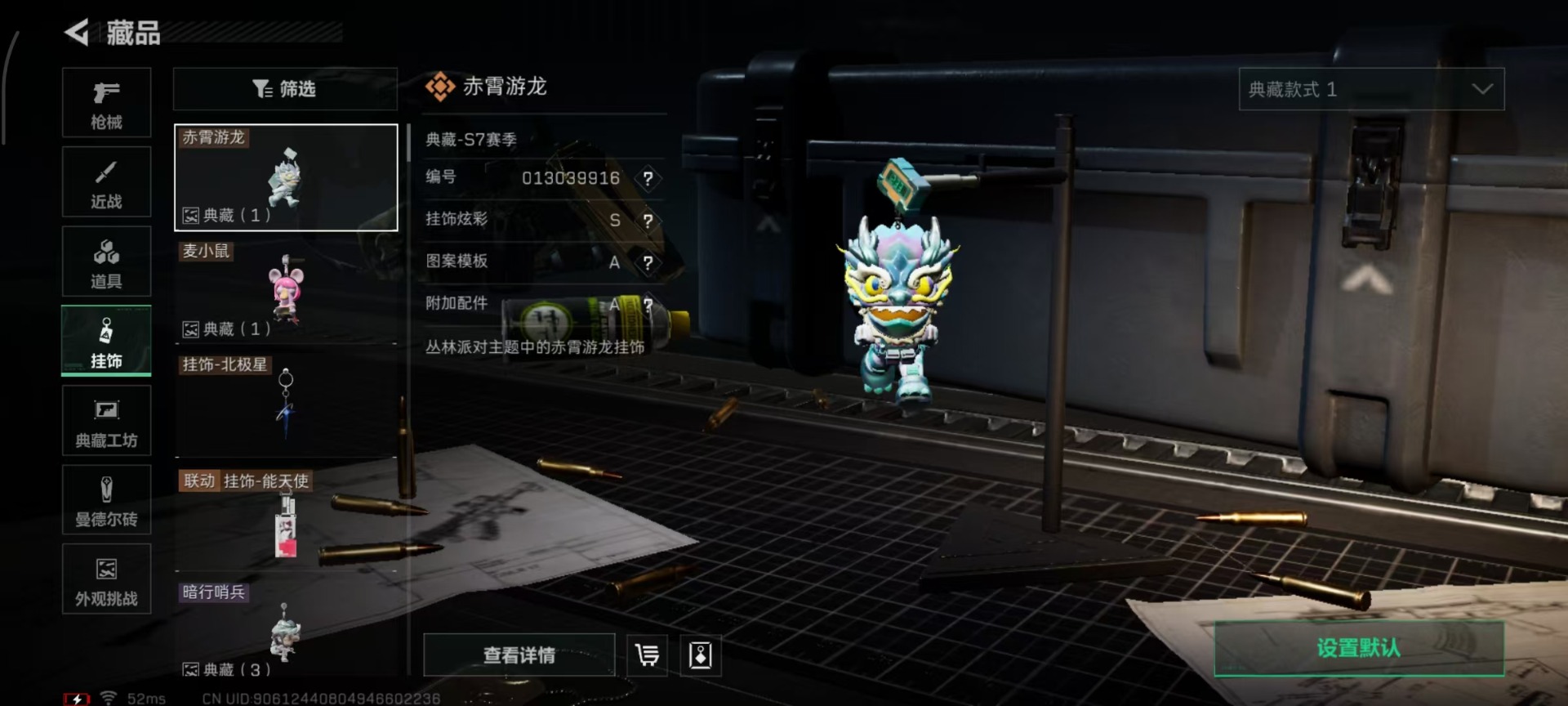 SJZCMW41924三角洲行动账号详情图6 SJZCMW41924三角洲行动账号详情图6