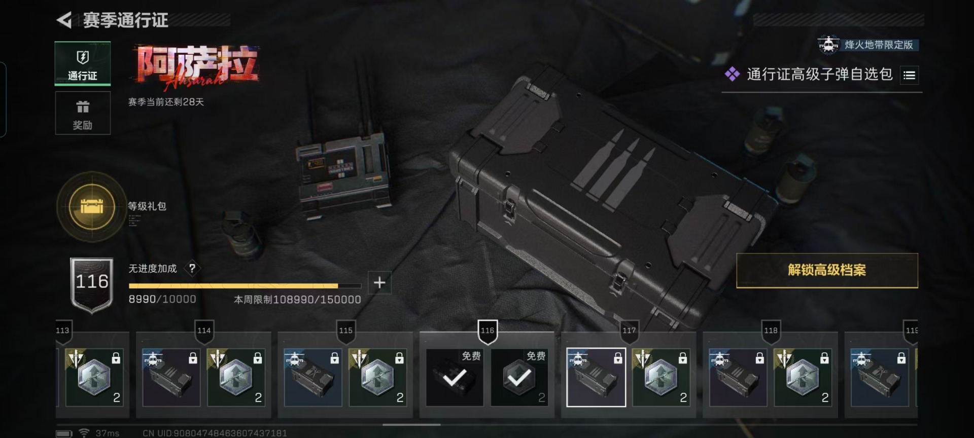 SJZCMW41929三角洲行动账号详情图3 SJZCMW41929三角洲行动账号详情图3