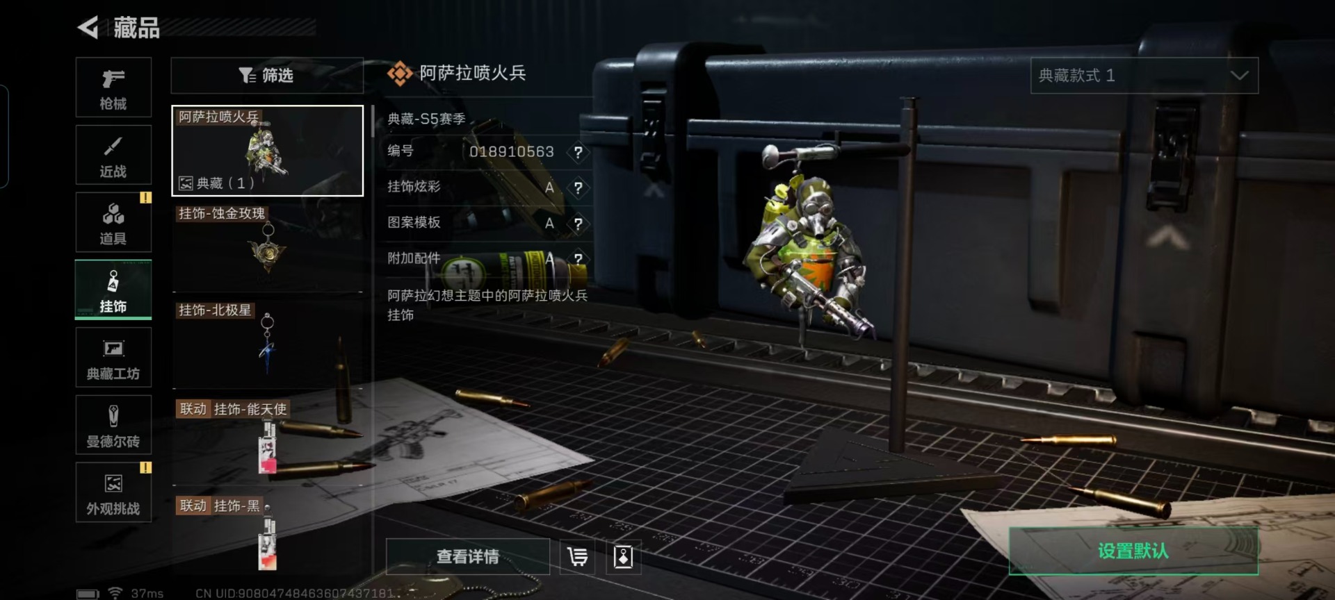 SJZCMW41929三角洲行动账号详情图5 SJZCMW41929三角洲行动账号详情图5