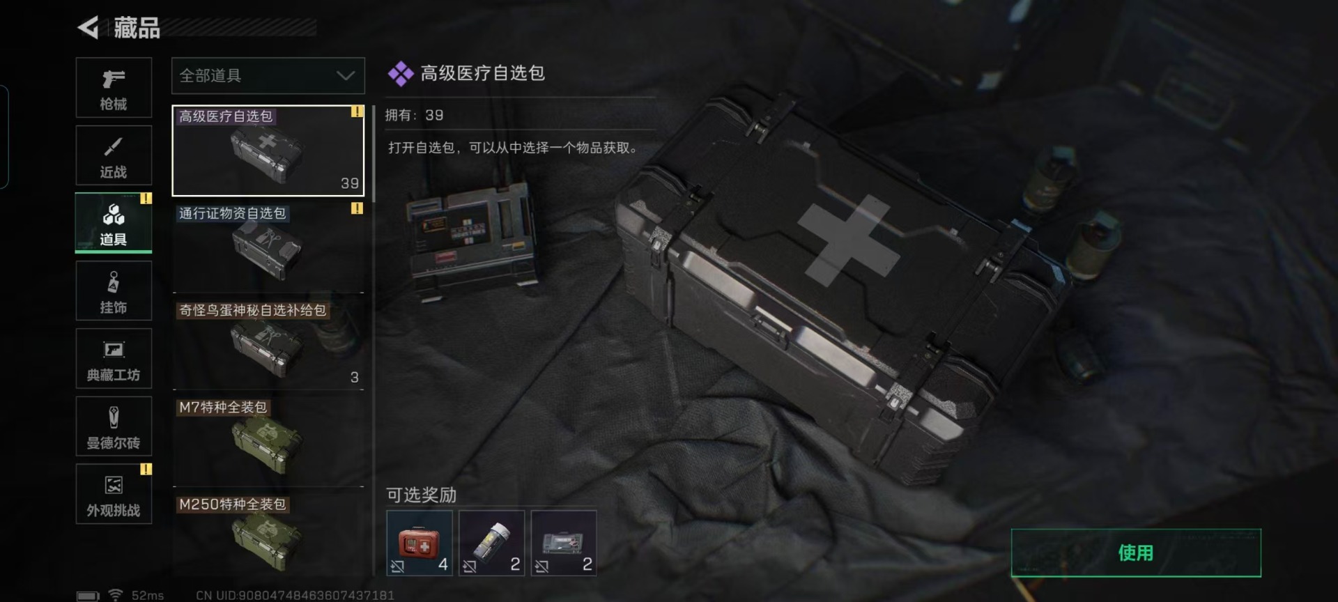 SJZCMW41929三角洲行动账号详情图7 SJZCMW41929三角洲行动账号详情图7