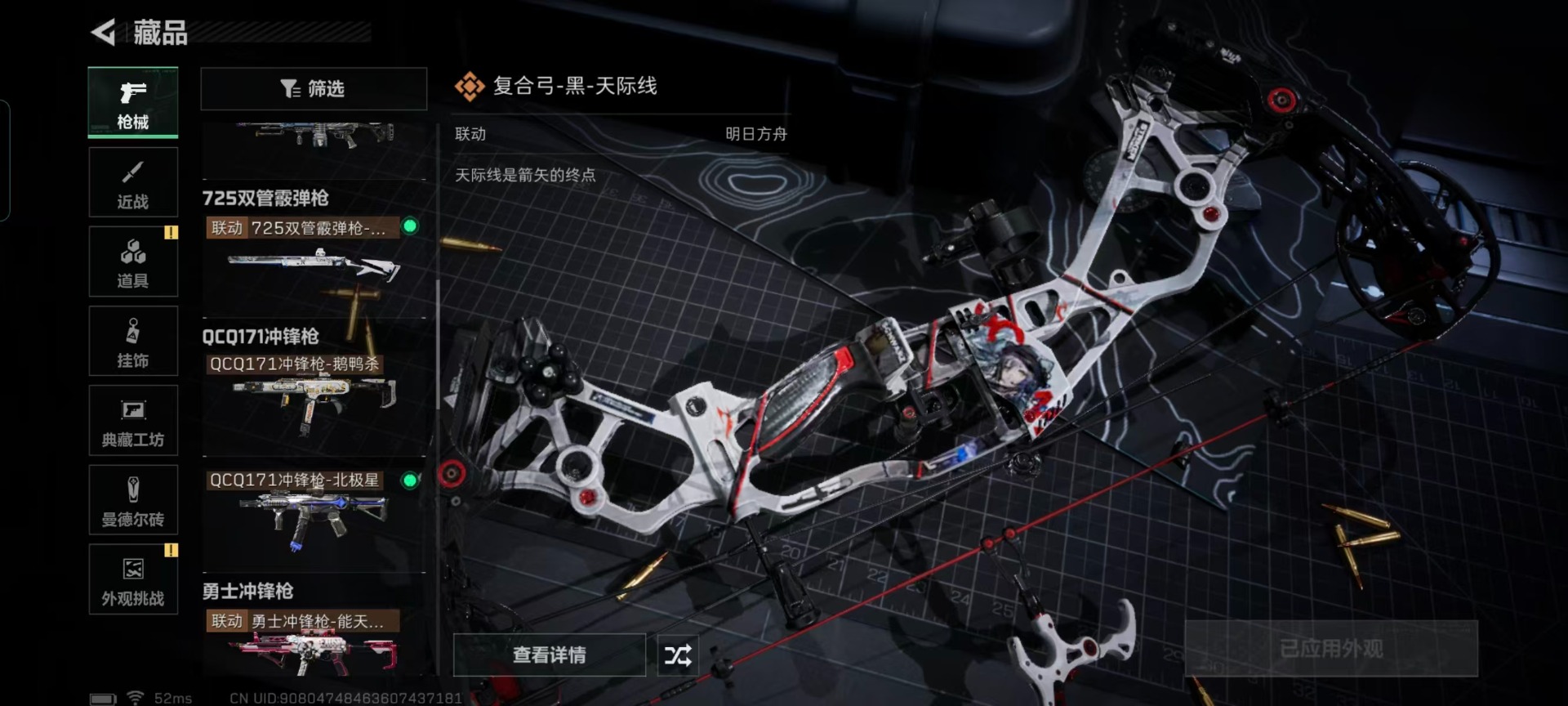 SJZCMW41929三角洲行动账号详情图12 SJZCMW41929三角洲行动账号详情图12