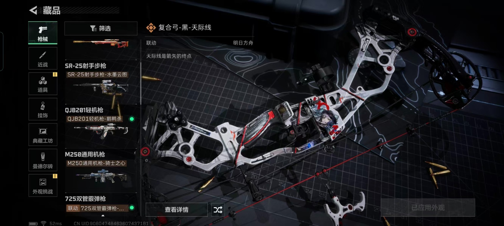 SJZCMW41929三角洲行动账号详情图15 SJZCMW41929三角洲行动账号详情图15