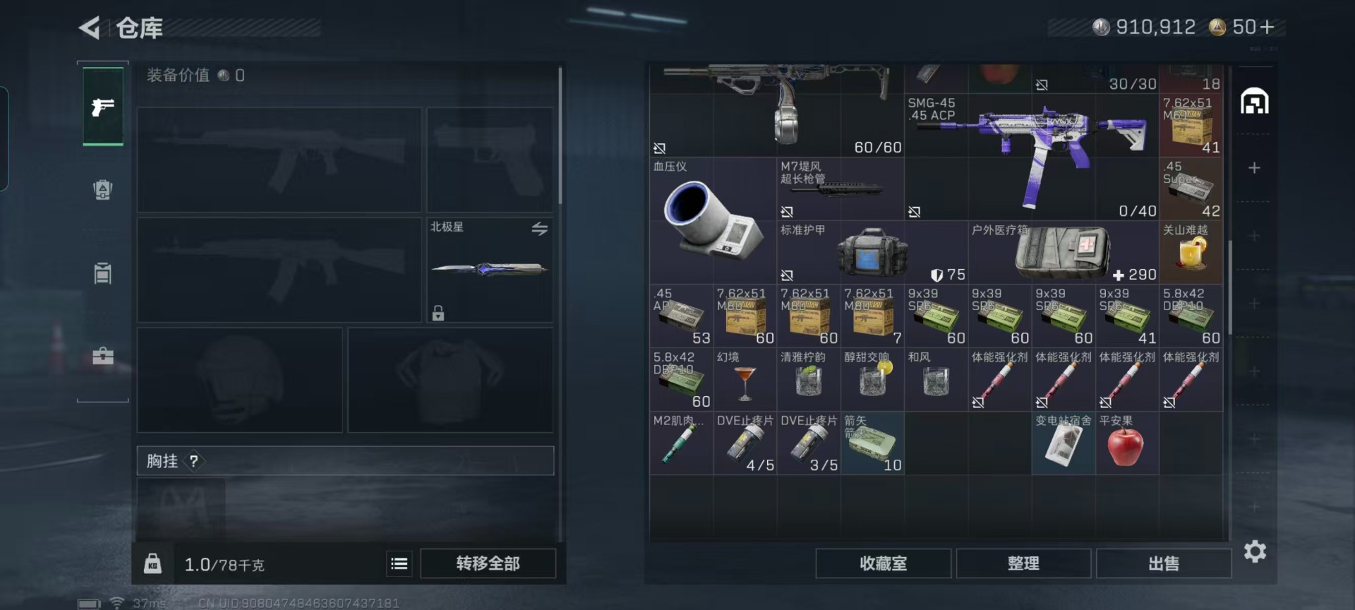 SJZCMW41929三角洲行动账号详情图36 SJZCMW41929三角洲行动账号详情图36