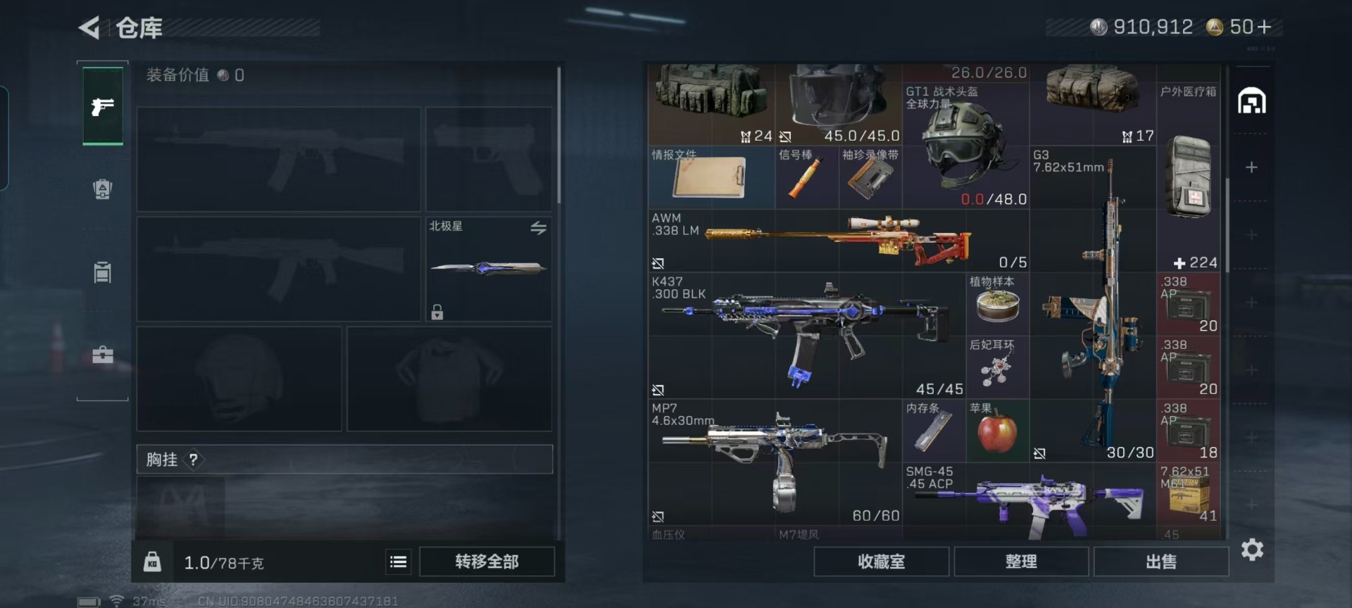 SJZCMW41929三角洲行动账号详情图38 SJZCMW41929三角洲行动账号详情图38