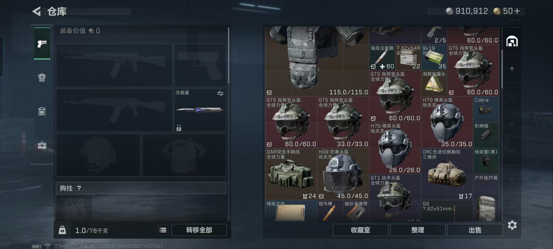 SJZCMW41929三角洲行动账号详情图41 SJZCMW41929三角洲行动账号详情图41