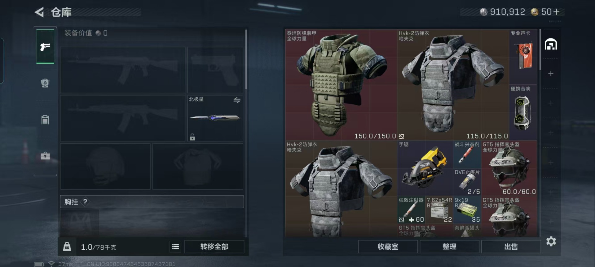 SJZCMW41929三角洲行动账号详情图43 SJZCMW41929三角洲行动账号详情图43