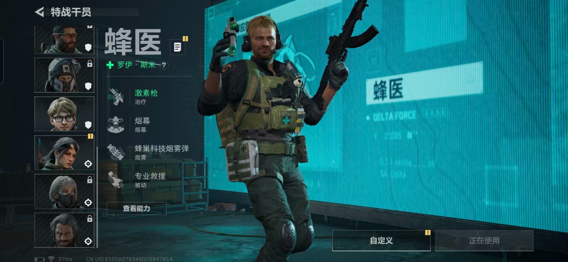 SJZCMW41930三角洲行动账号详情图7