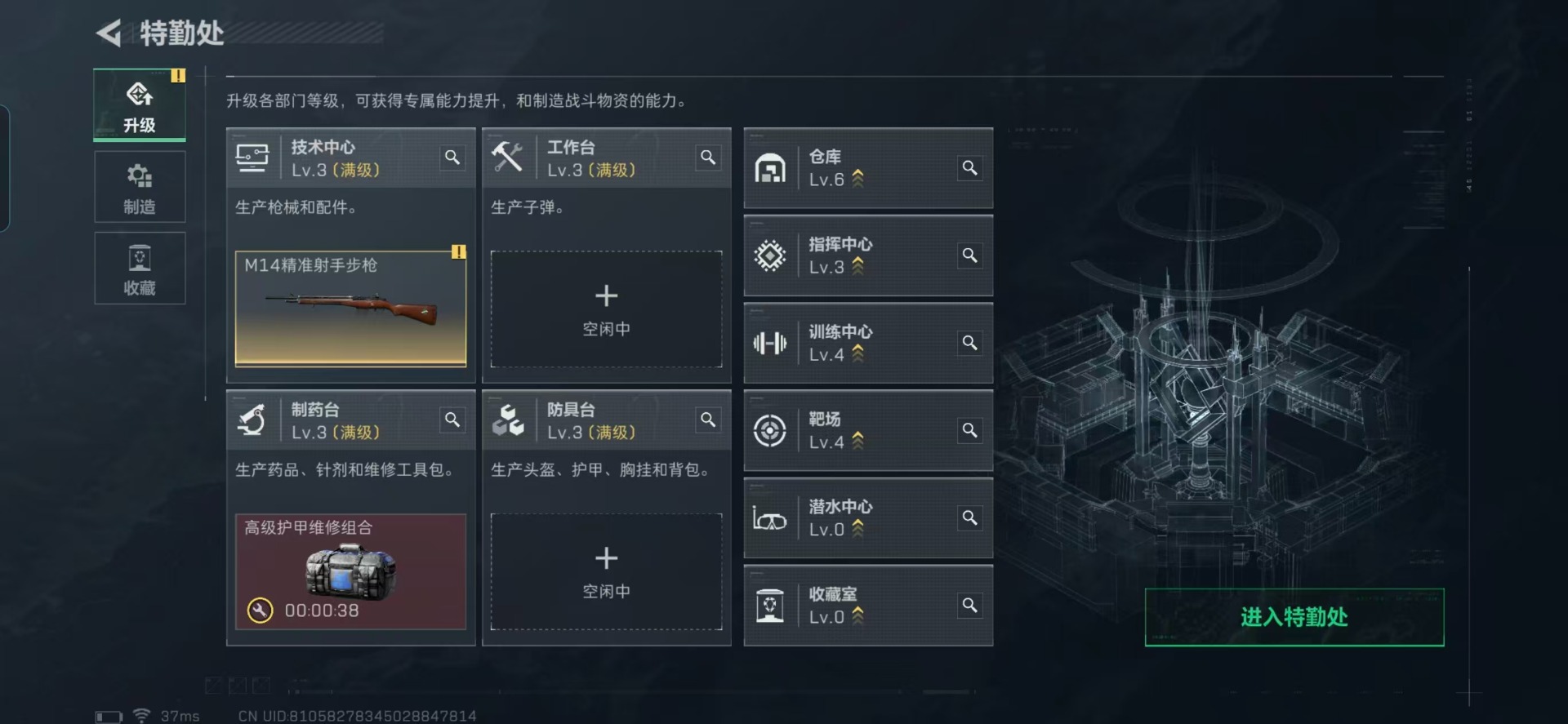 SJZCMW41930三角洲行动账号详情图6