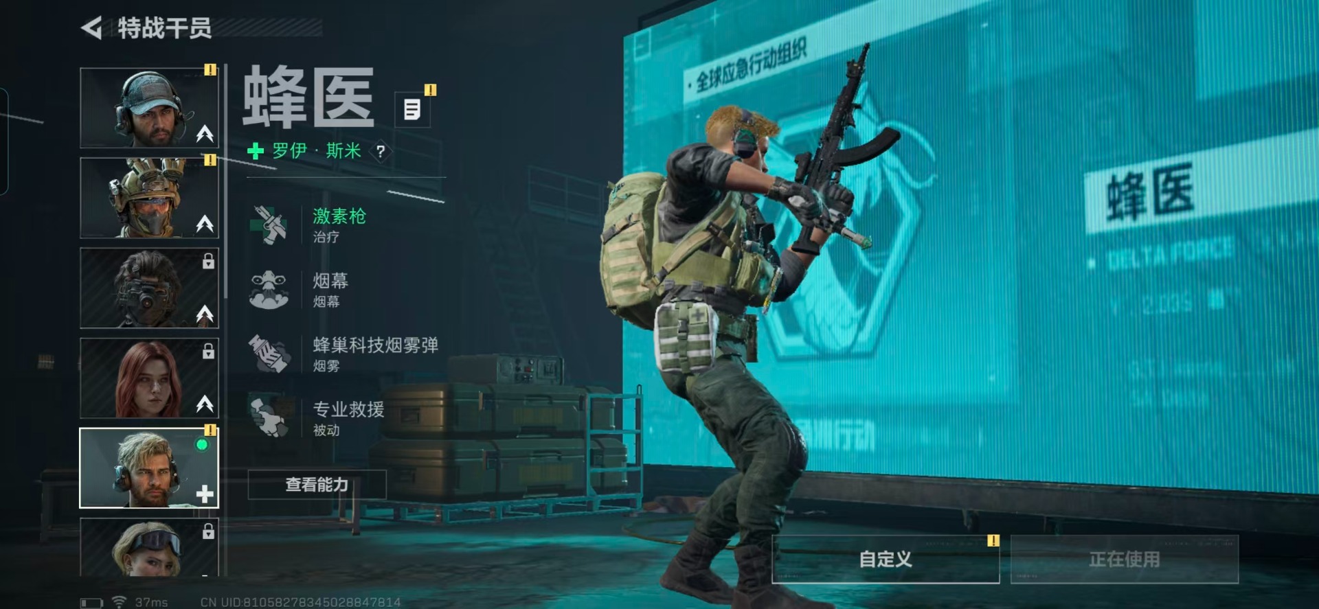 SJZCMW41930三角洲行动账号详情图8