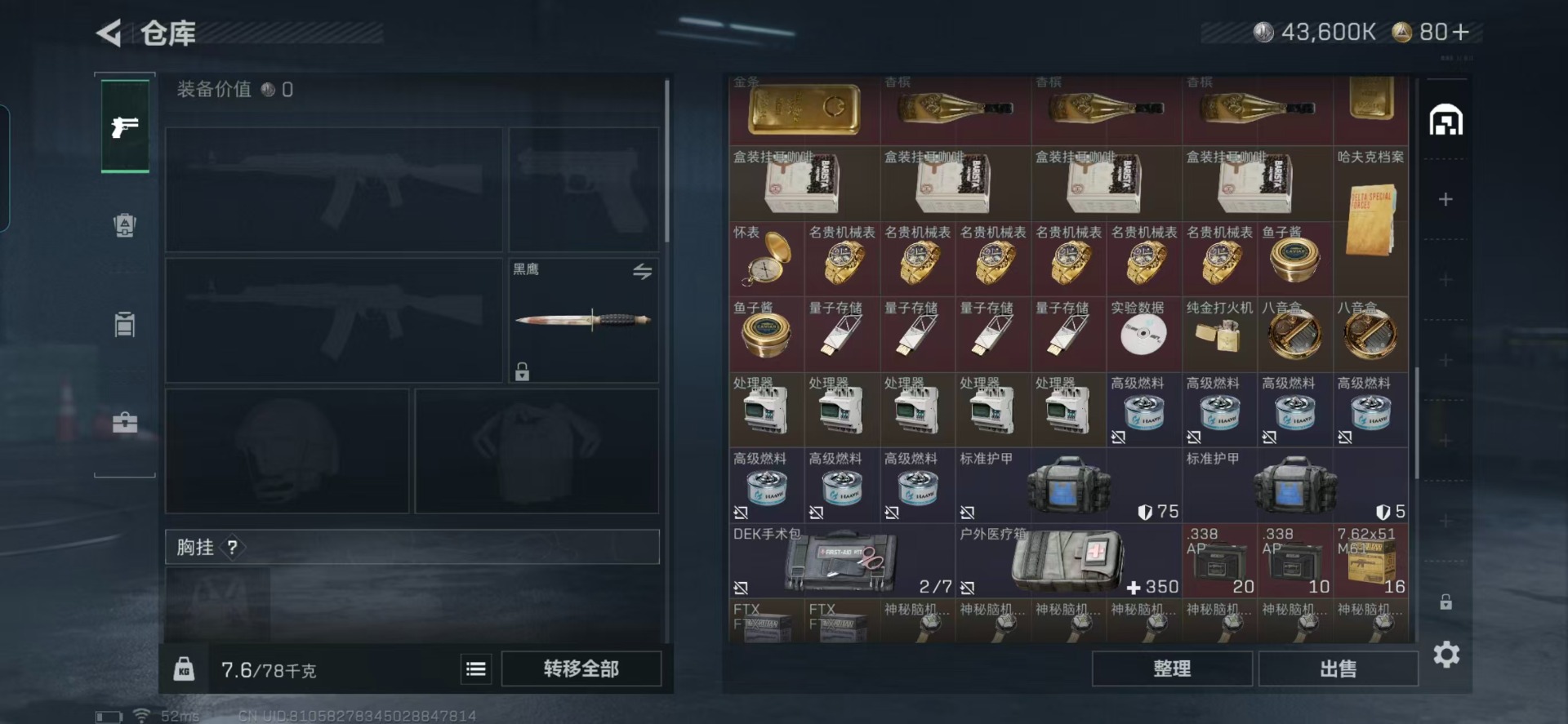 SJZCMW41930三角洲行动账号详情图12