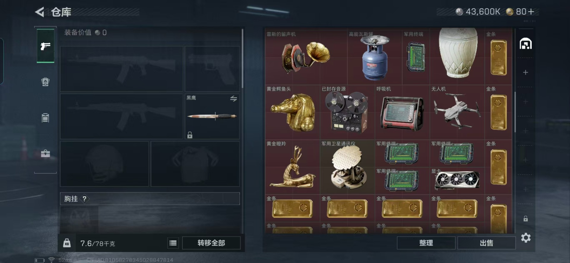 SJZCMW41930三角洲行动账号详情图13