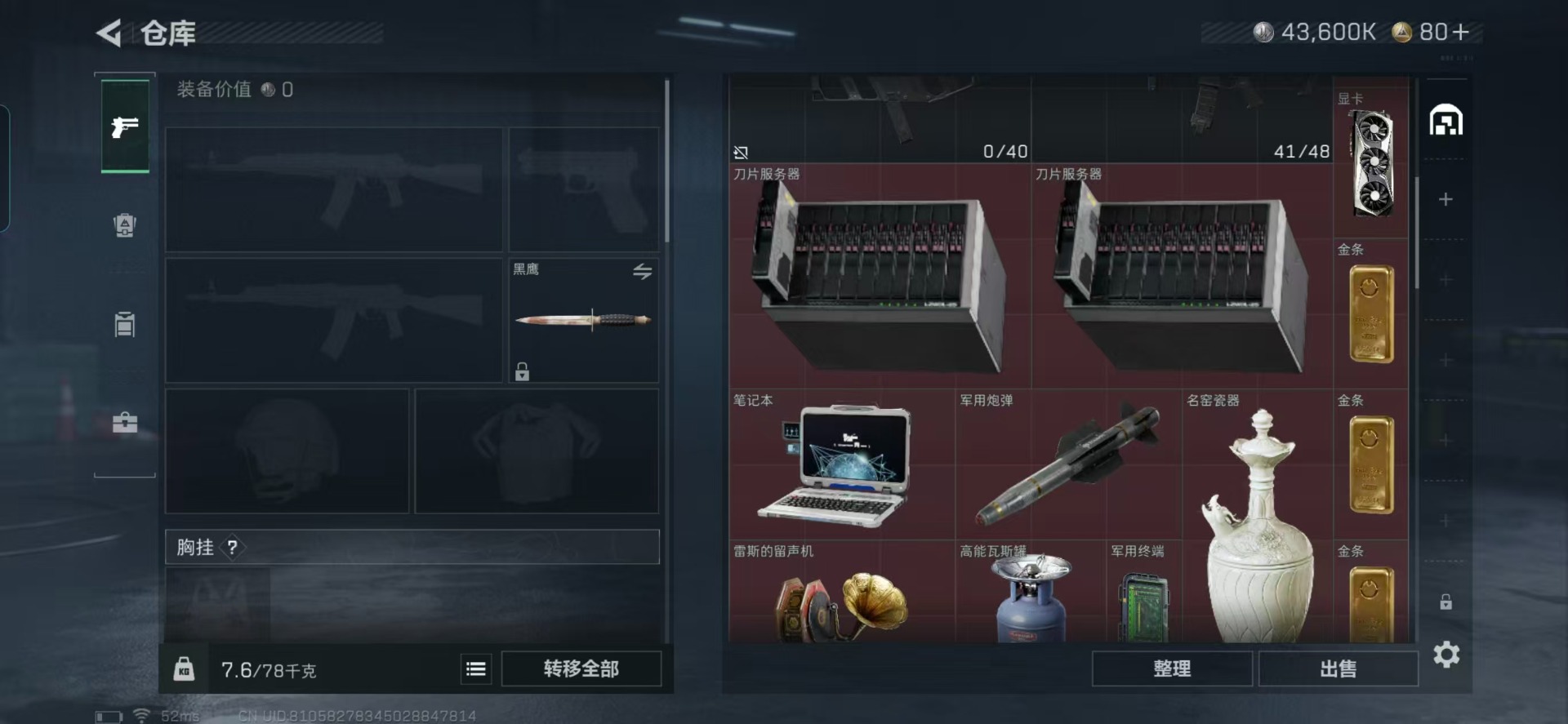 SJZCMW41930三角洲行动账号详情图14