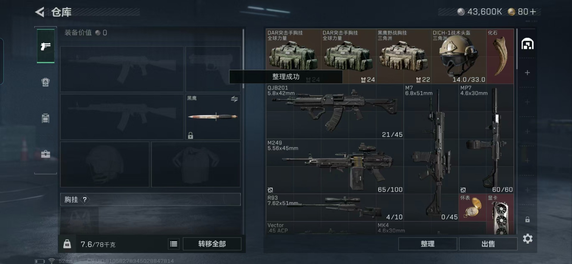 SJZCMW41930三角洲行动账号详情图15