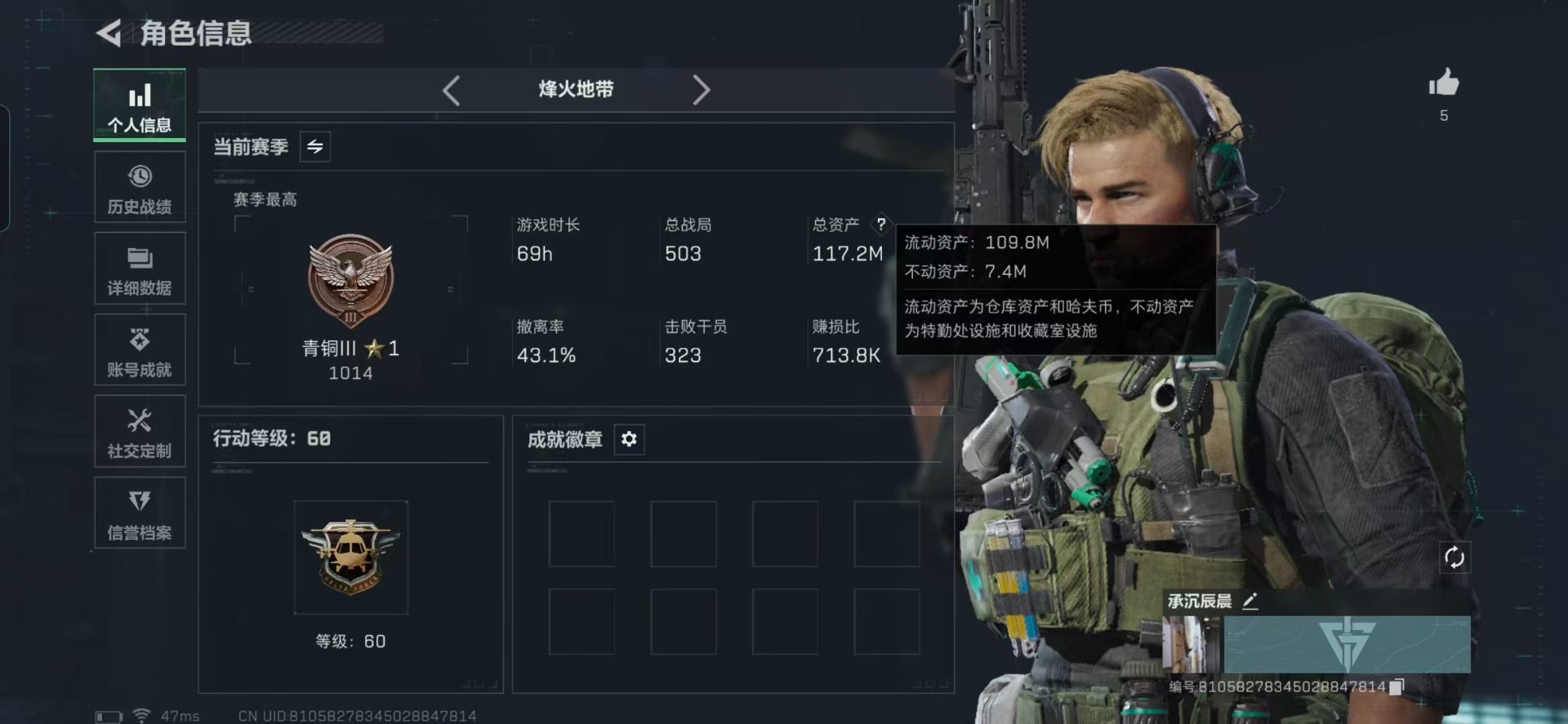 SJZCMW41930三角洲行动账号详情图18