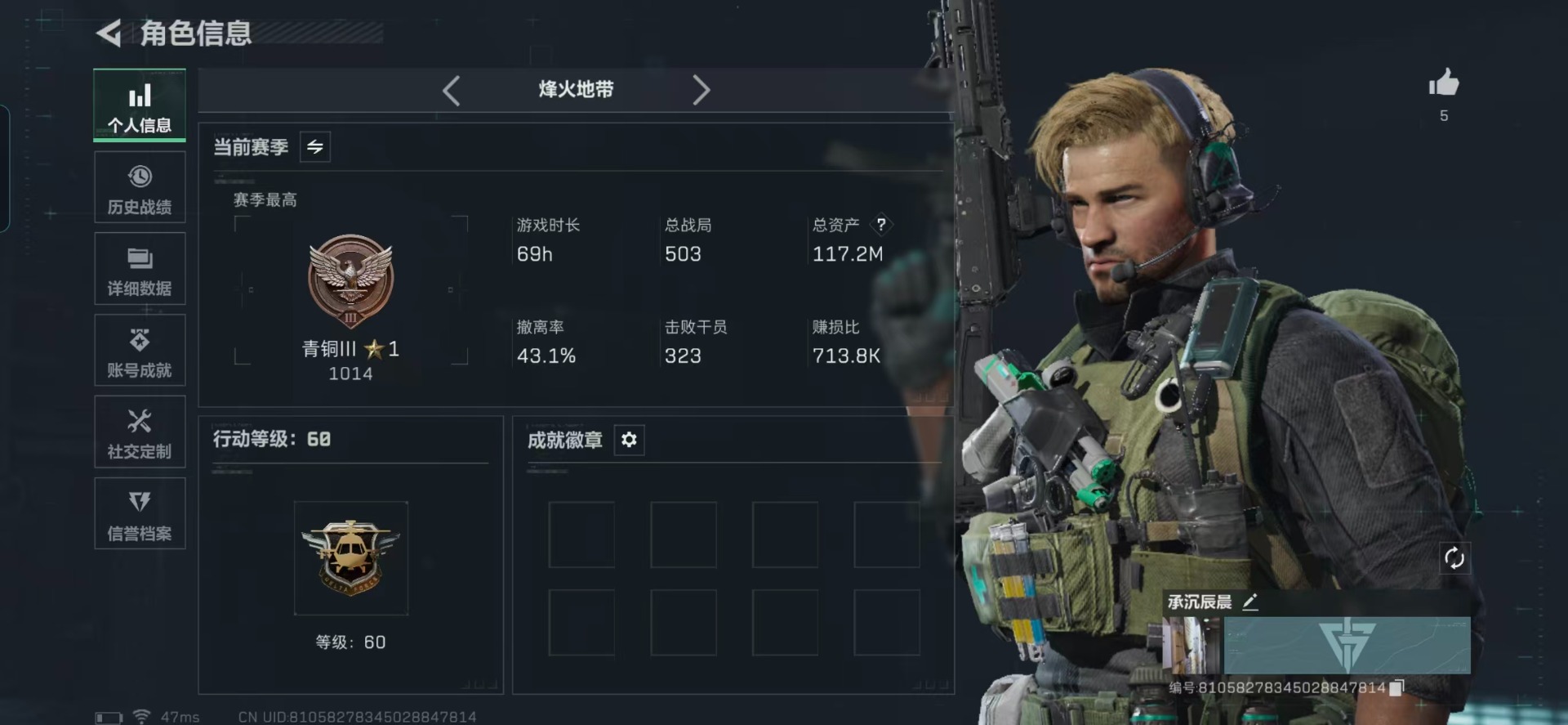 SJZCMW41930三角洲行动账号详情图20