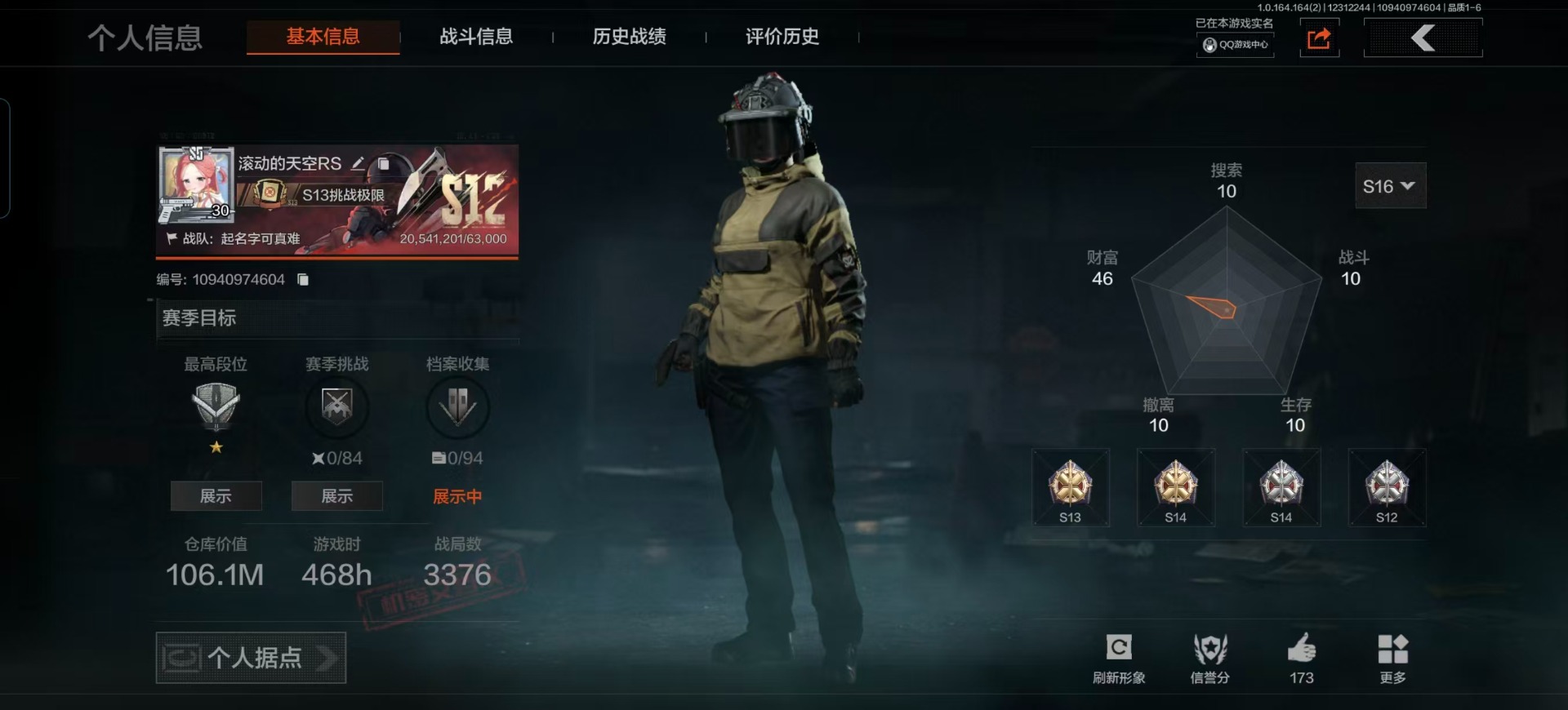 暗区突围账号安卓QQ[]库存价值106.1 2近战武器 4金枪皮  可修改实名 
【柯恩币数量】31M
【近战武器】工兵