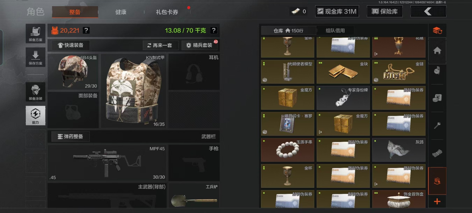 AQCMW40441暗区突围账号详情图6