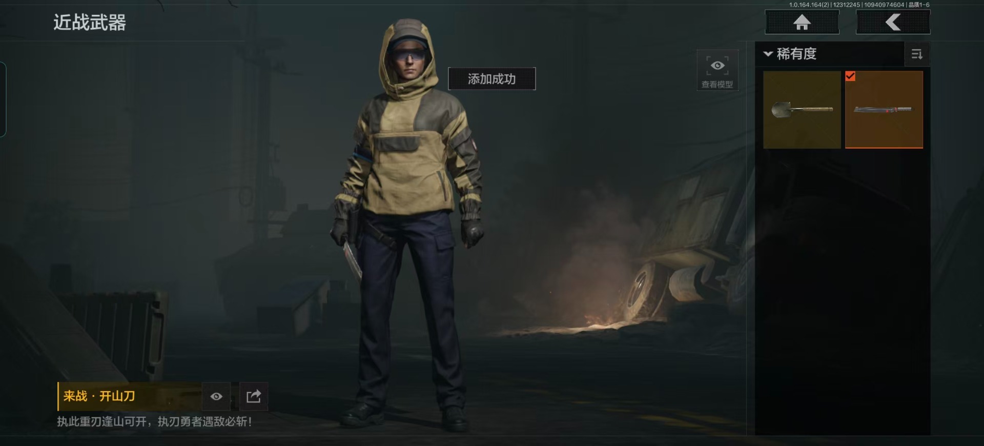 AQCMW40441暗区突围账号详情图11