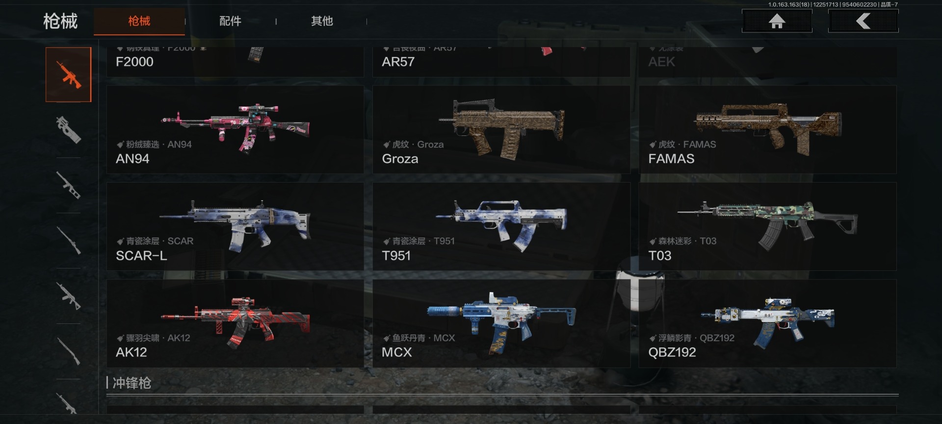 AQQM40631暗区突围账号详情图4