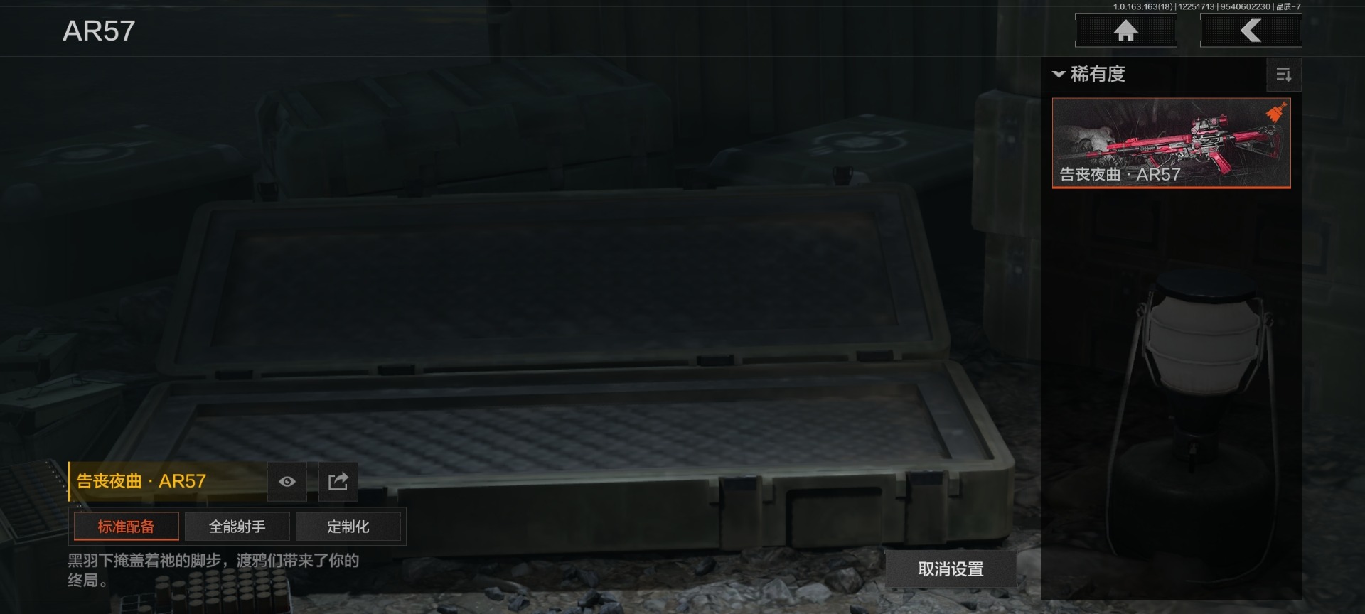 AQQM40631暗区突围账号详情图5